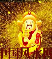 清远冬天哪些人会有横财运？