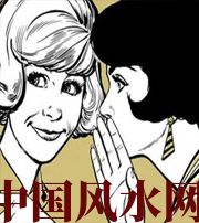 清远小人不除，必有殃灾！原来这才是破坏你财运的根源！