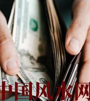 清远快看看是什么，在左右着你的财运！