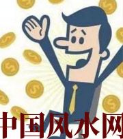 清远你这一生的正财运，什么时候出现最好？如何有效的把握？