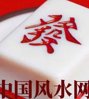 清远财不为我所用，有财就容易不顺生灾的八字