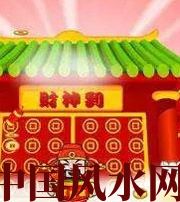 清远家居财位在哪里最讨喜？有什么忌讳？