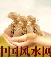 清远八字如何求财？一起来看看～