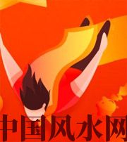 清远从你的八字看你的财运运势~