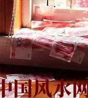 清远小心，别把财丢了，这些漏财习惯一个都不能有~