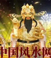 清远要想财运亨通，财神怎么供奉？
