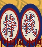 清远 财星越旺的人，财运就越好吗？