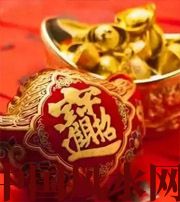 清远发横财的七种征兆?快看看你有没有！有一个就走大运了​！​